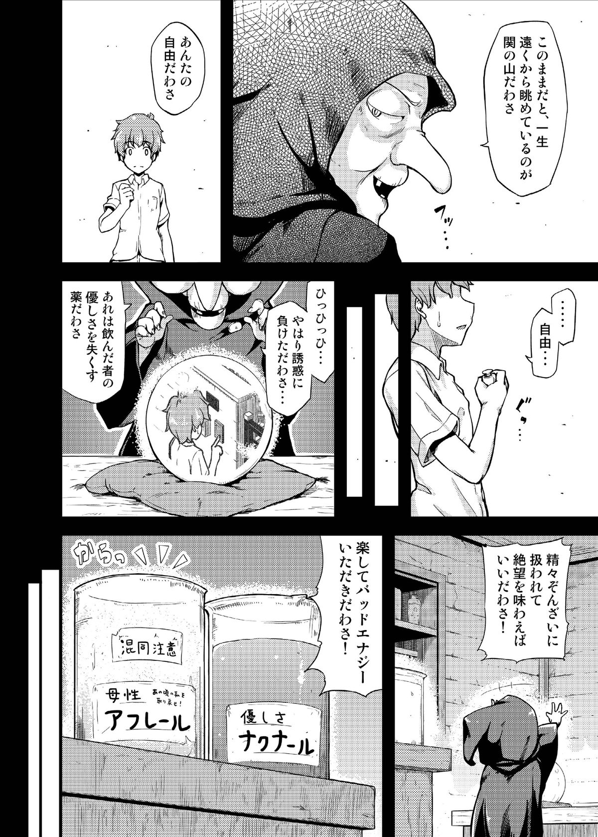 Preview page 8