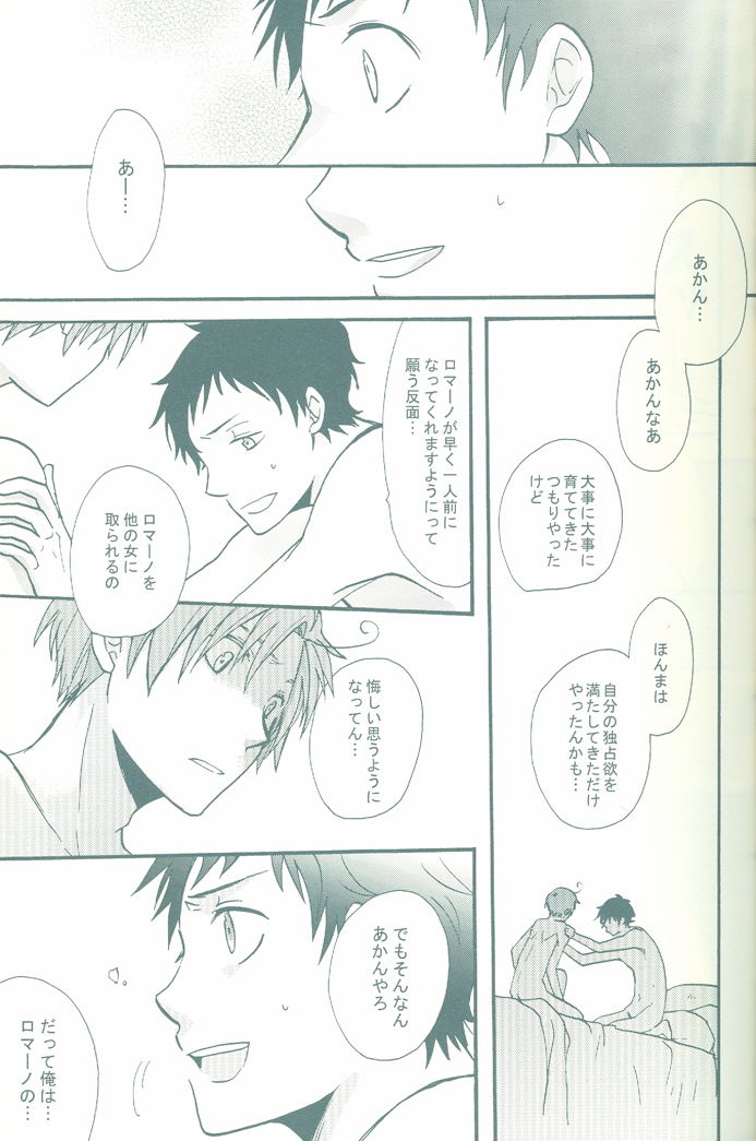 (C75) [Osova (Sovayu) BEST SHOT! (Axis Powers Hetalia) - Page 16