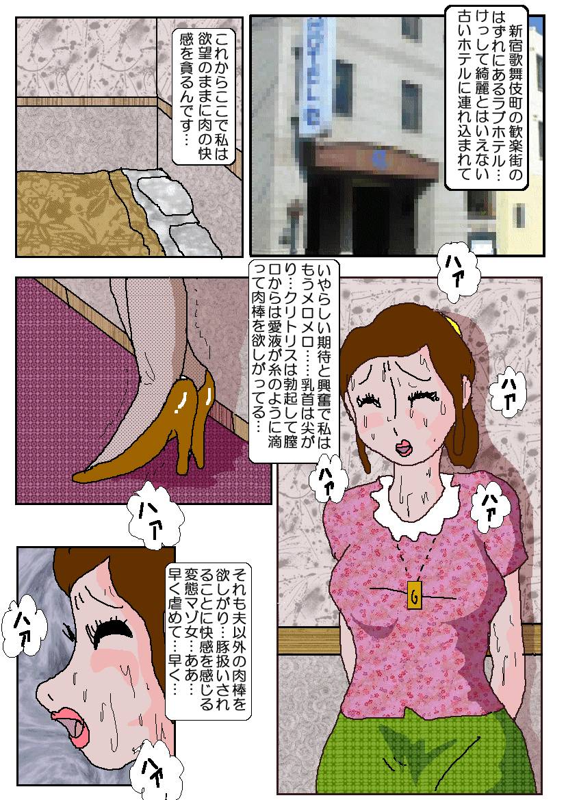 Chikan Eigakan 4  Daraku no Sakamichi - Page 11