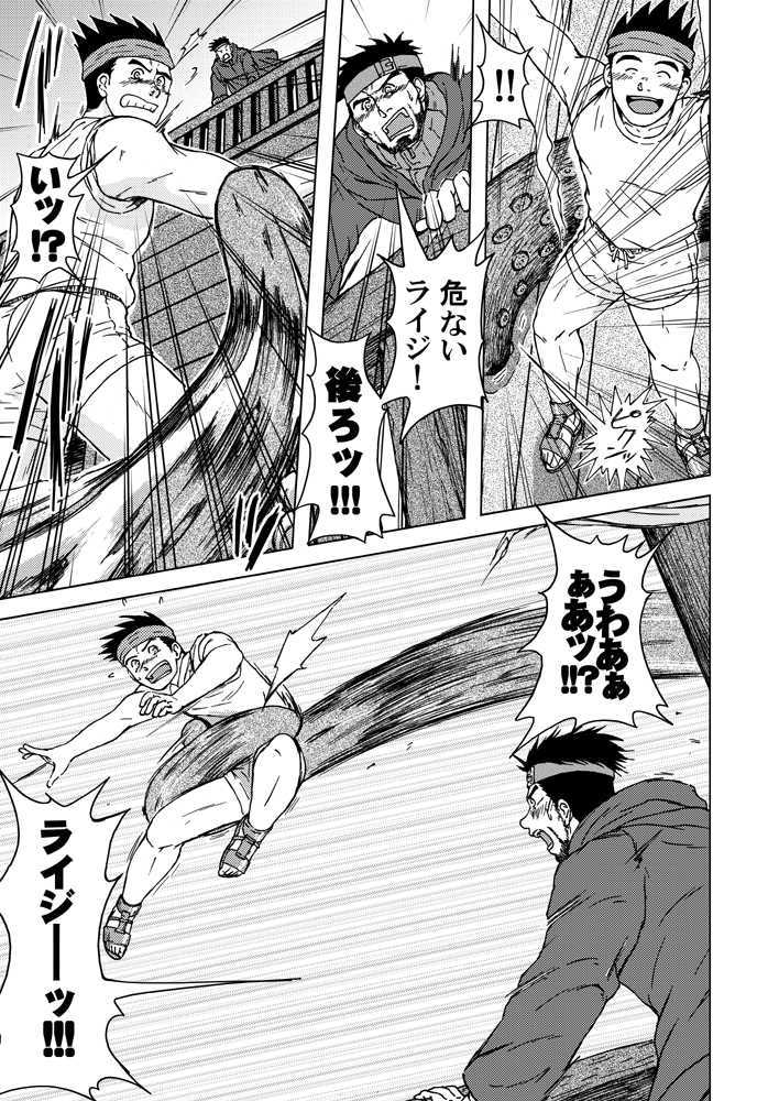 combo-F Vol. 2 - Page 5