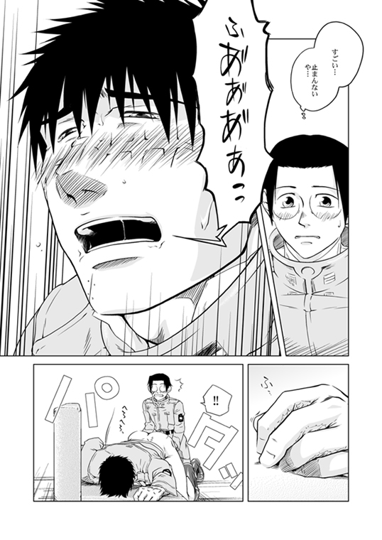Omae no Honki wo Misete Miro Bumped Up! - Page 15