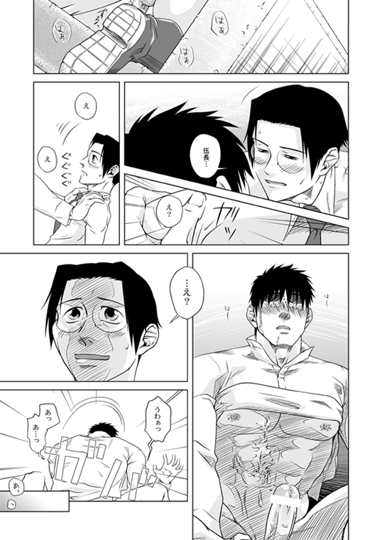 Omae no Honki wo Misete Miro Bumped Up! - Page 27