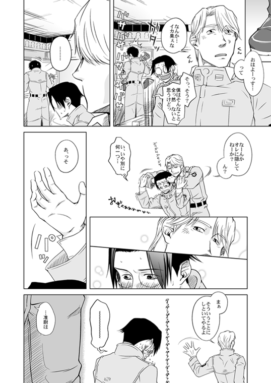 Omae no Honki wo Misete Miro Bumped Up! - Page 28