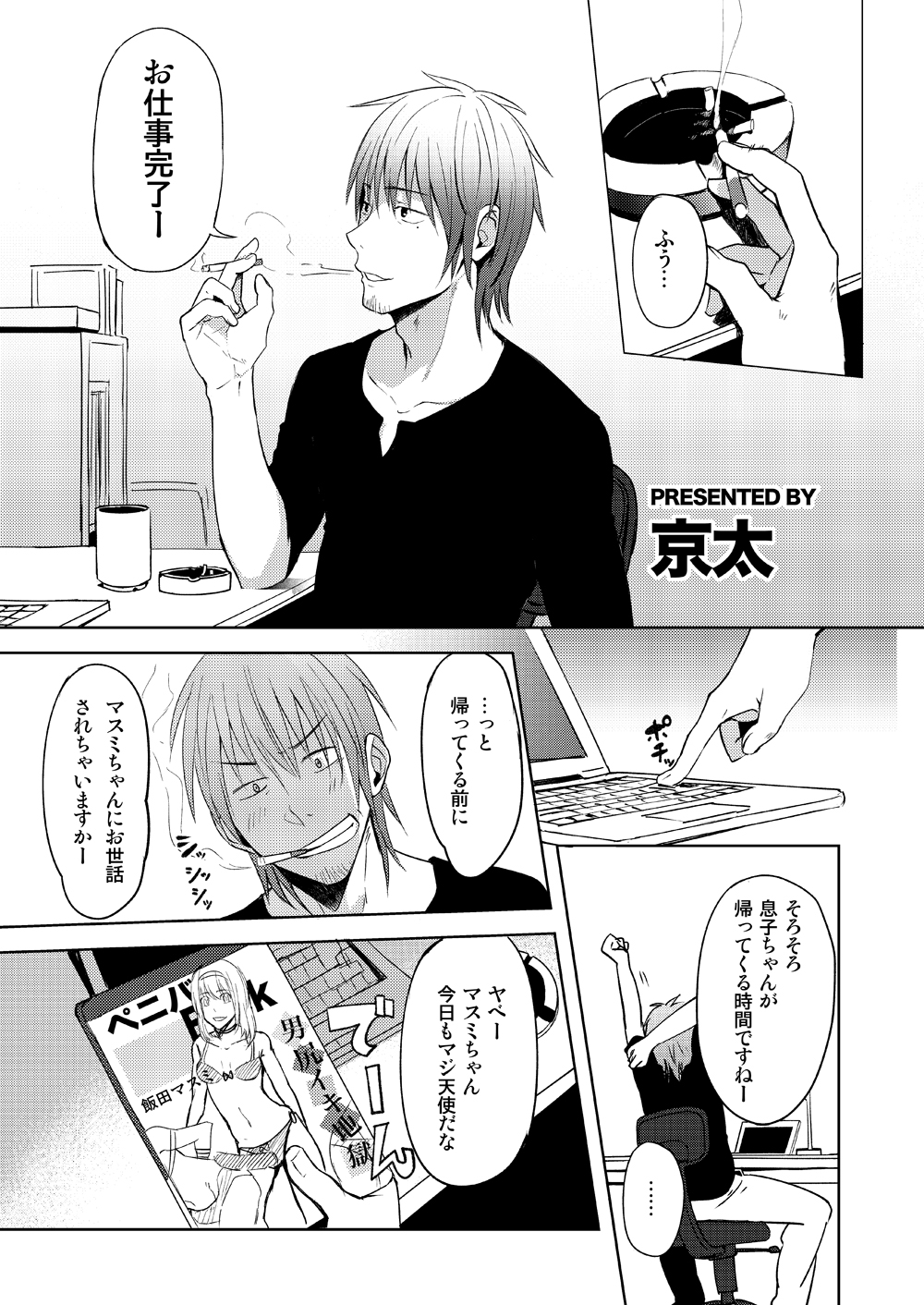 Waka Papa Uke! - Page 2