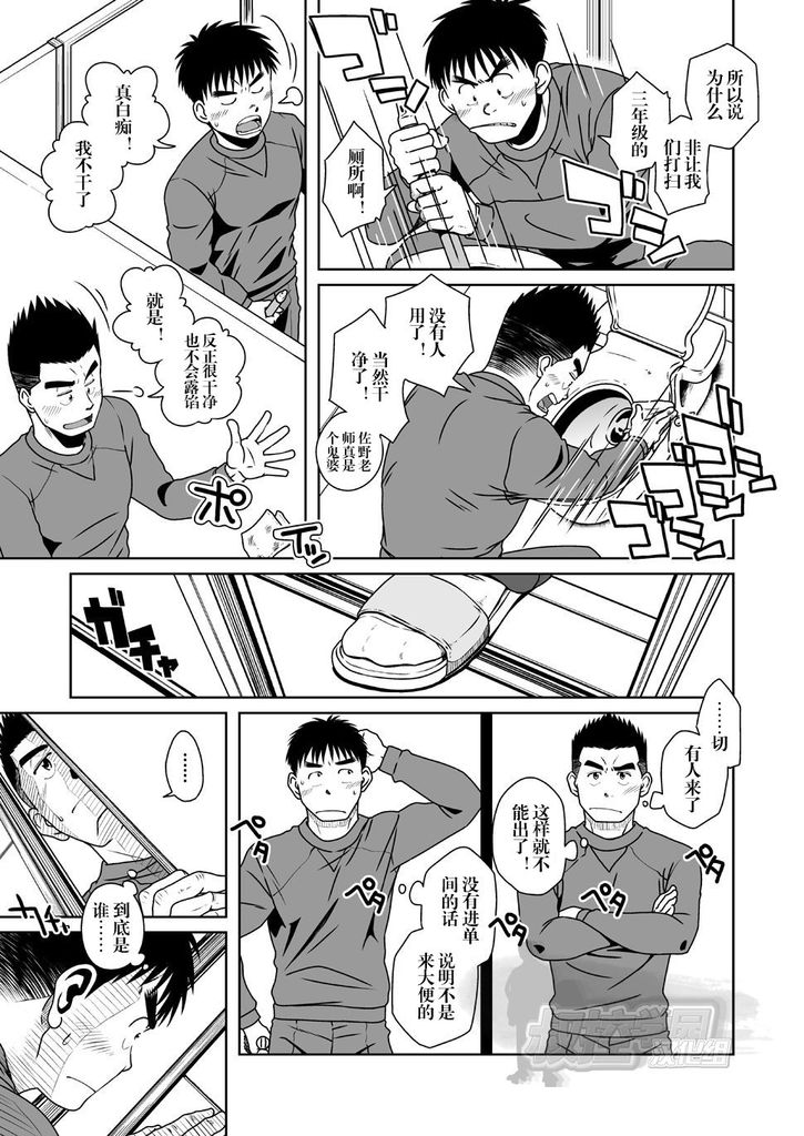 SUN☆BACCA - Page 22