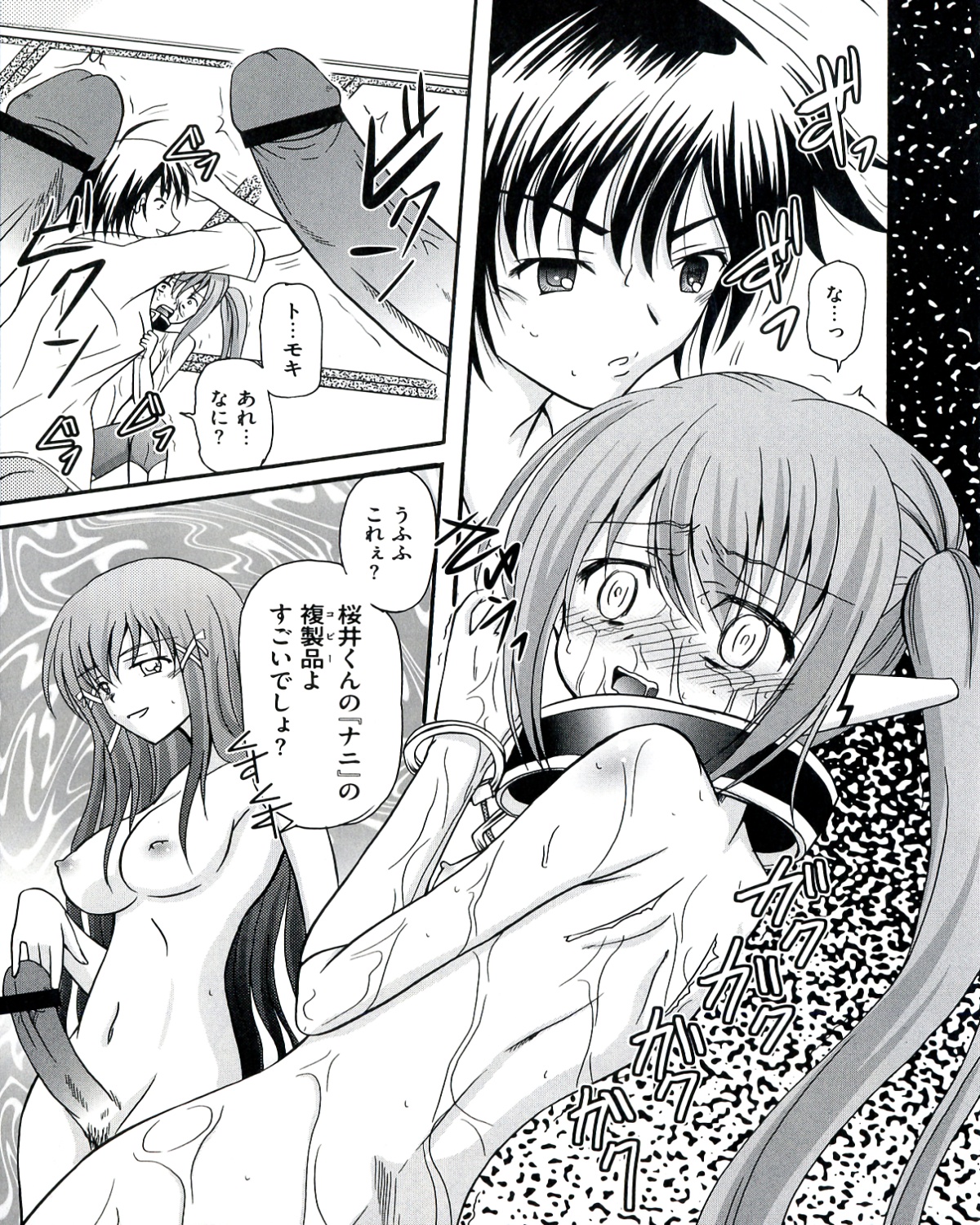 Ecchi na Otoshimono - Page 101