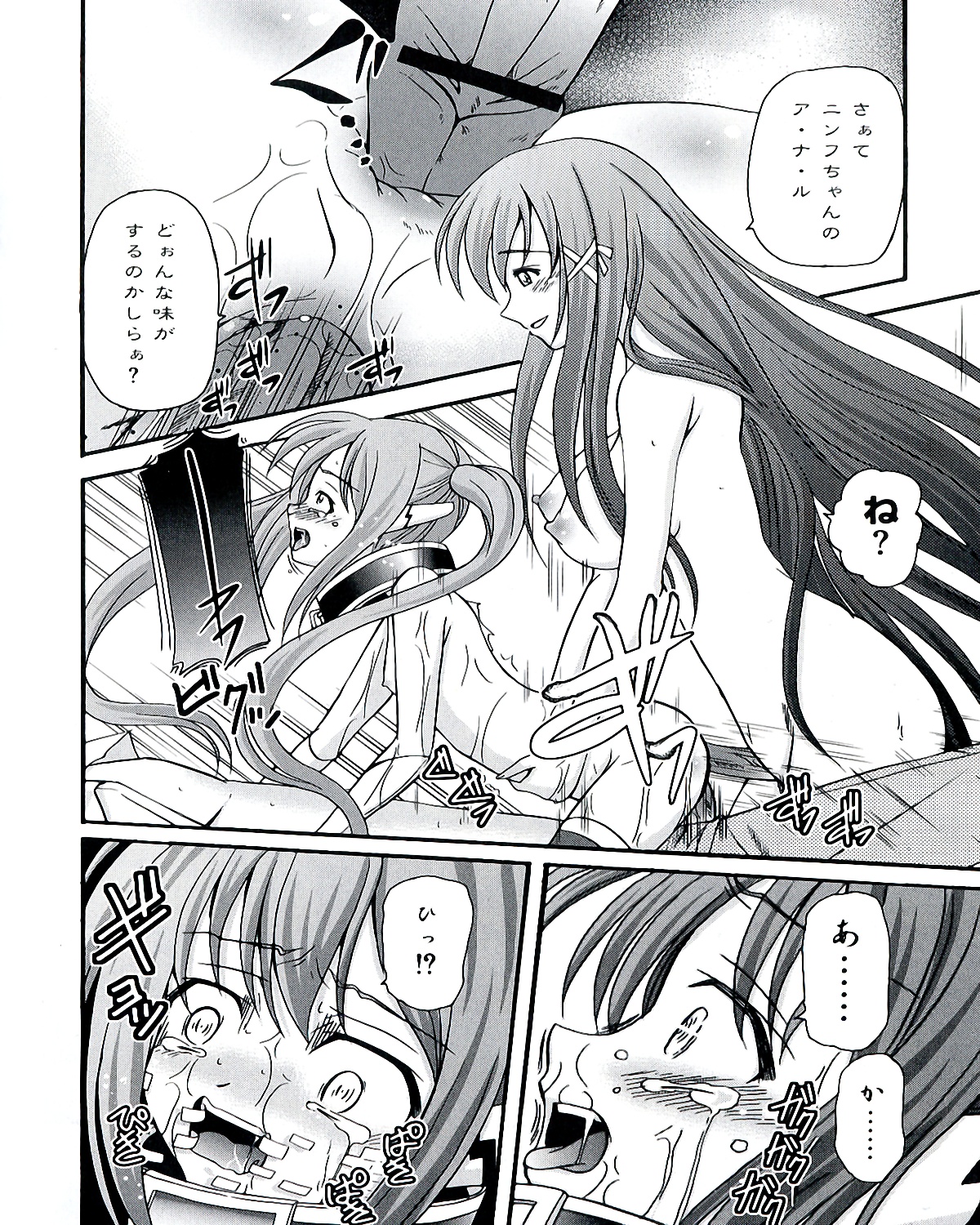 Ecchi na Otoshimono - Page 104