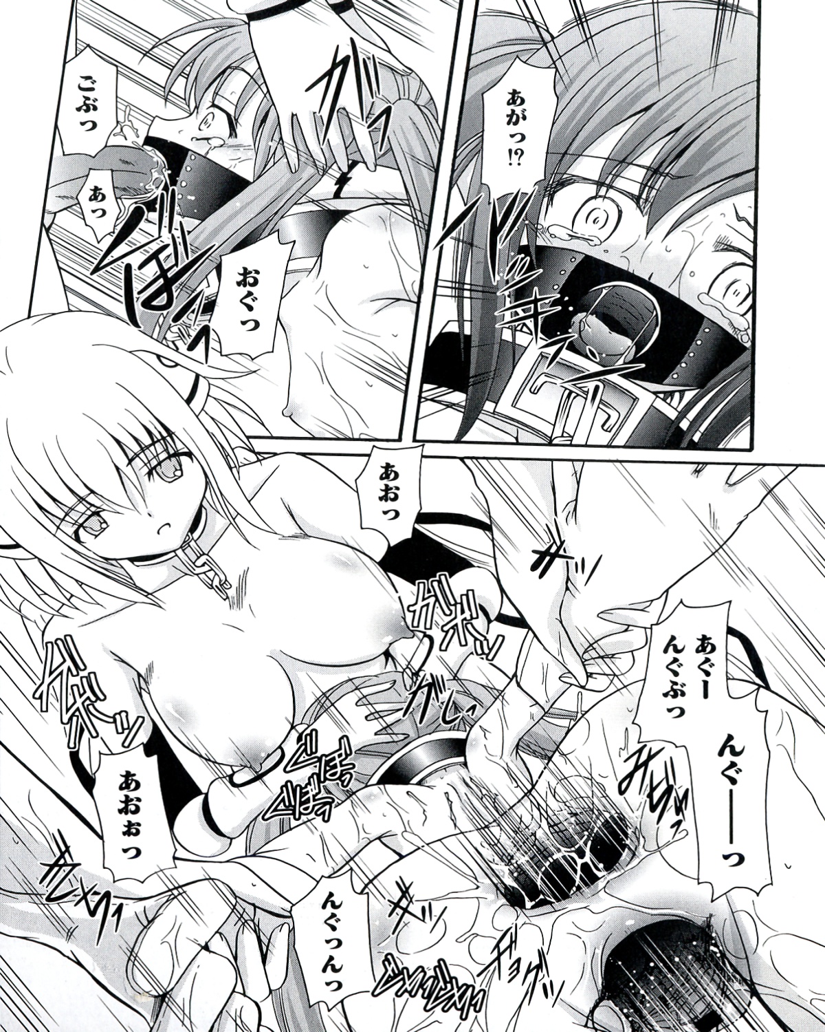 Ecchi na Otoshimono - Page 105