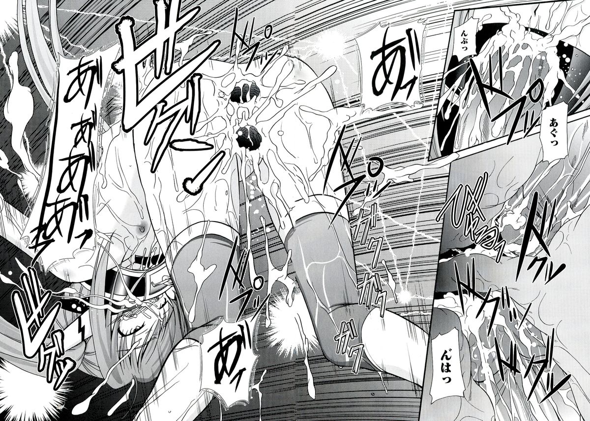 Ecchi na Otoshimono - Page 110