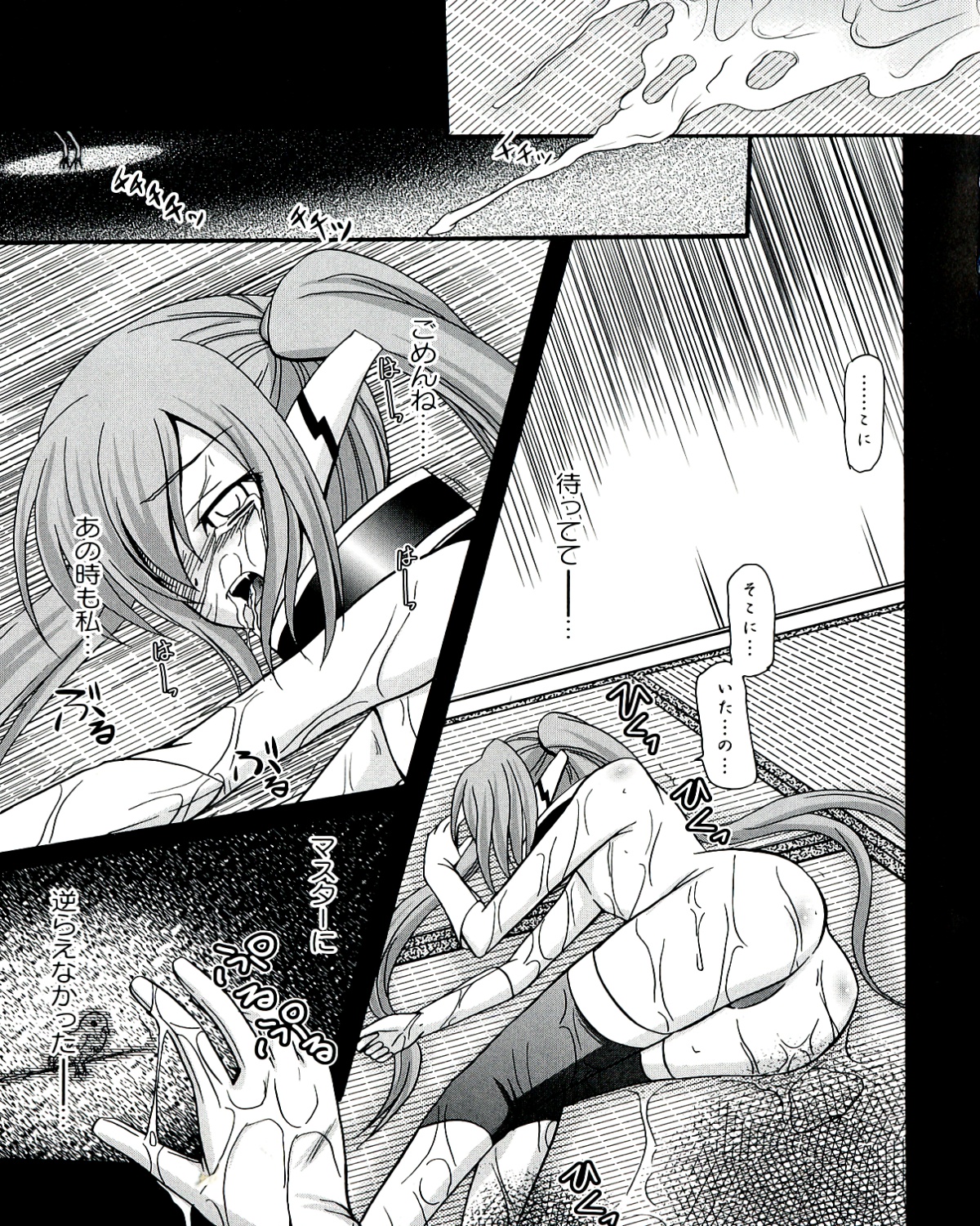 Ecchi na Otoshimono - Page 112