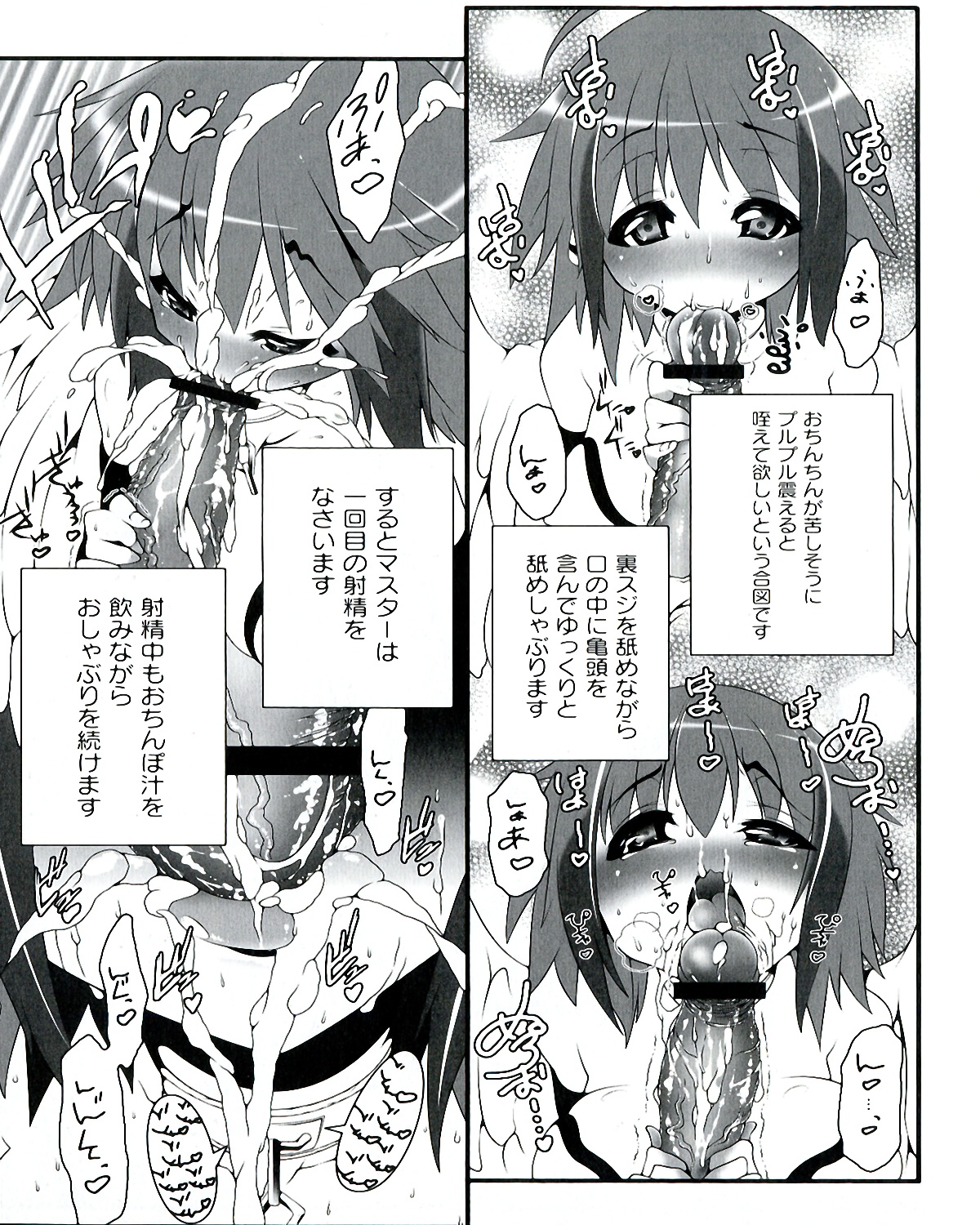 Ecchi na Otoshimono - Page 125