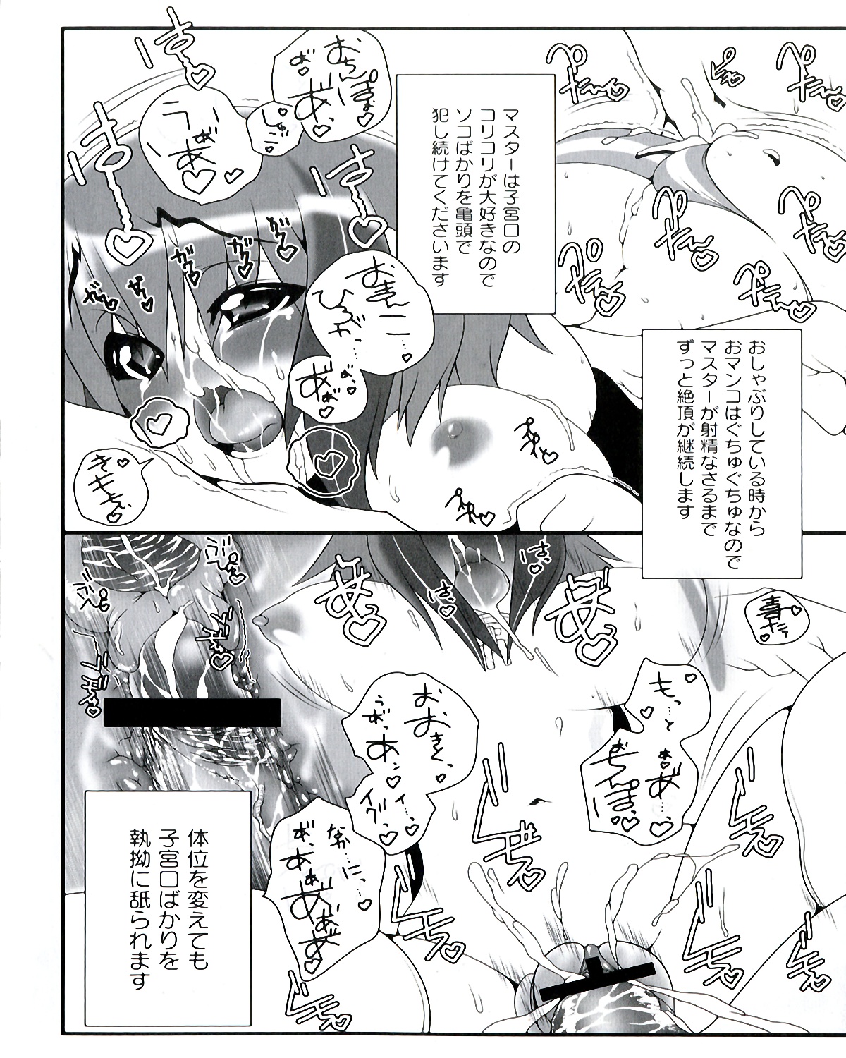 Ecchi na Otoshimono - Page 134