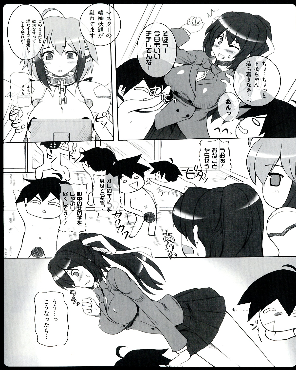 Ecchi na Otoshimono - Page 38
