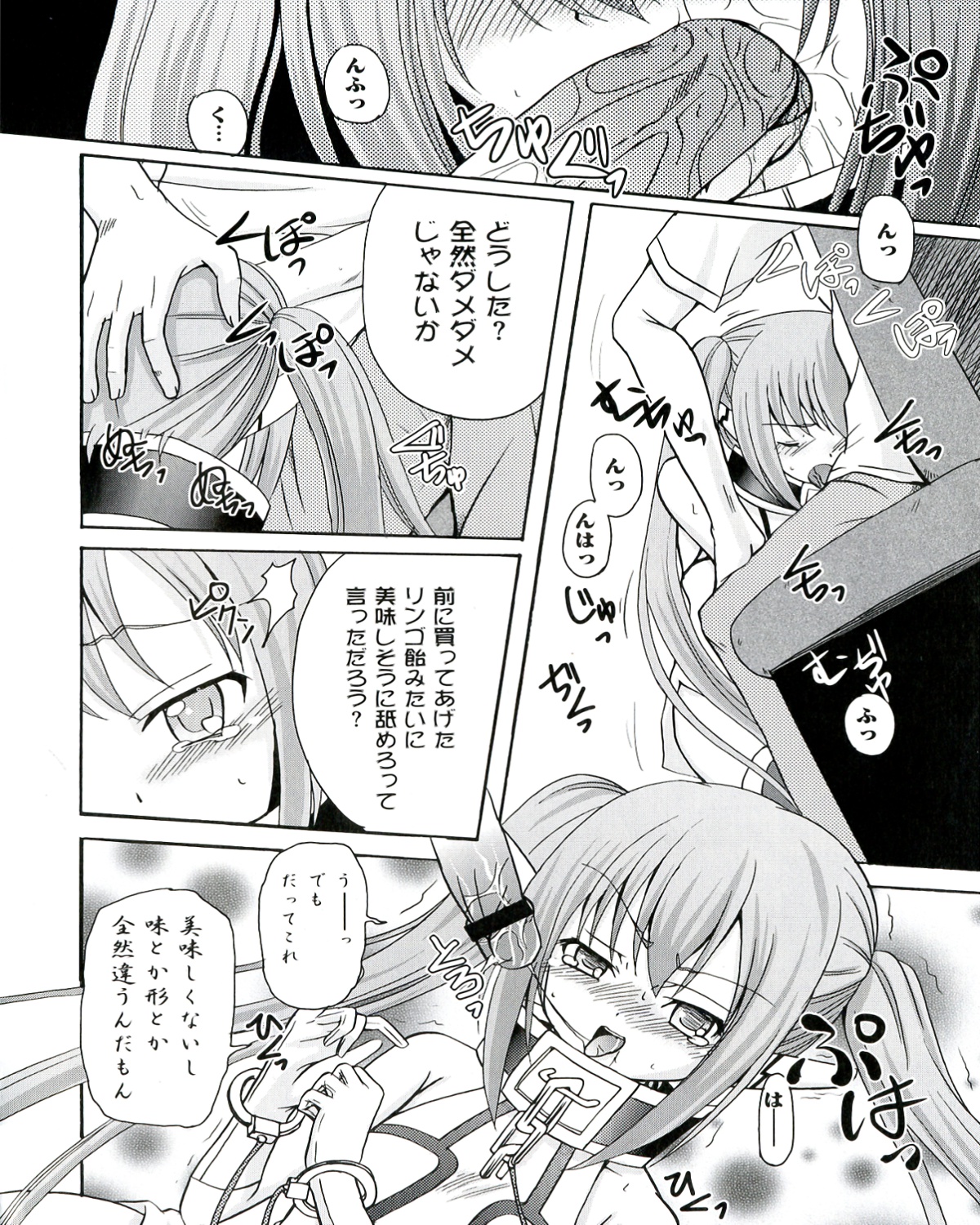 Ecchi na Otoshimono - Page 86