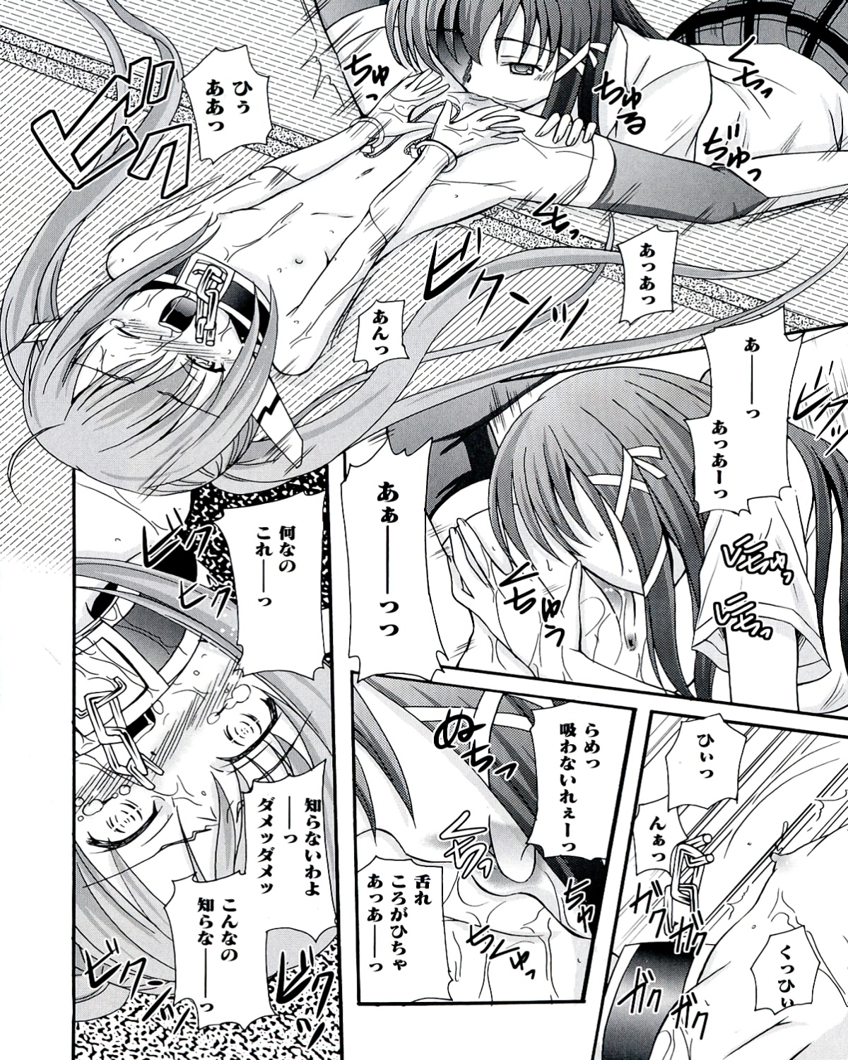 Ecchi na Otoshimono - Page 92