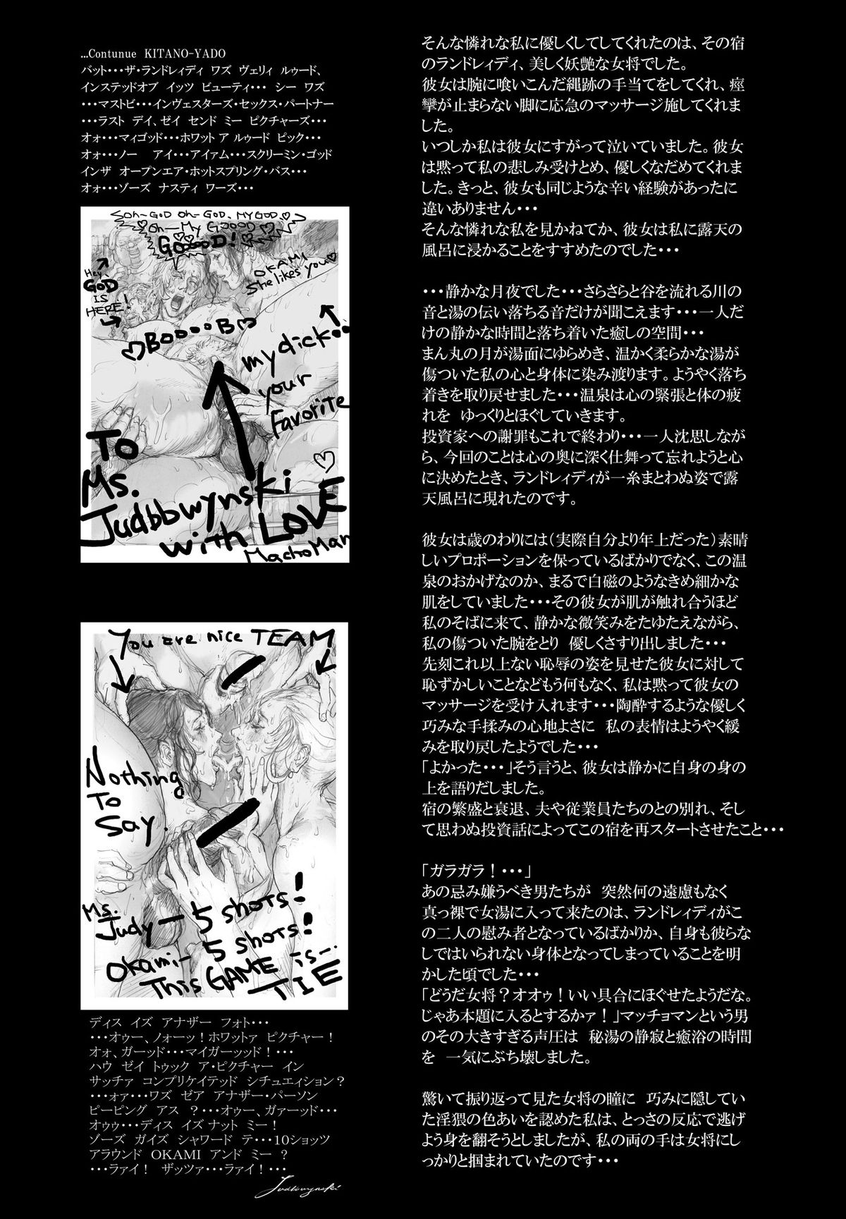 Utsukushii no Shingen Part 2 - Page 21