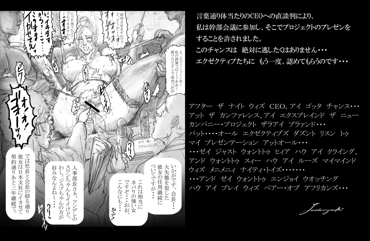 Utsukushii no Shingen Part 2 - Page 24