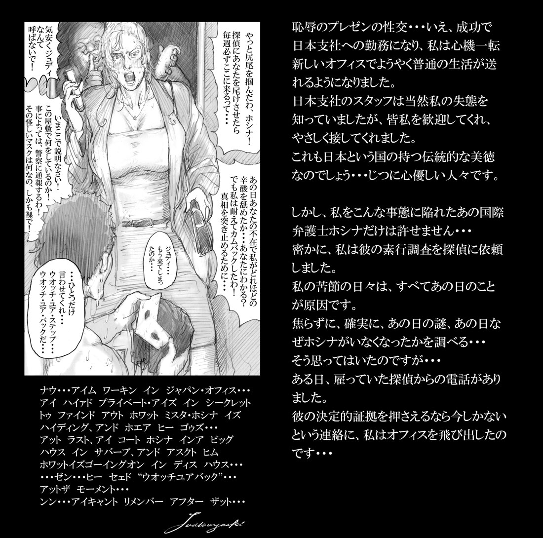 Utsukushii no Shingen Part 2 - Page 25
