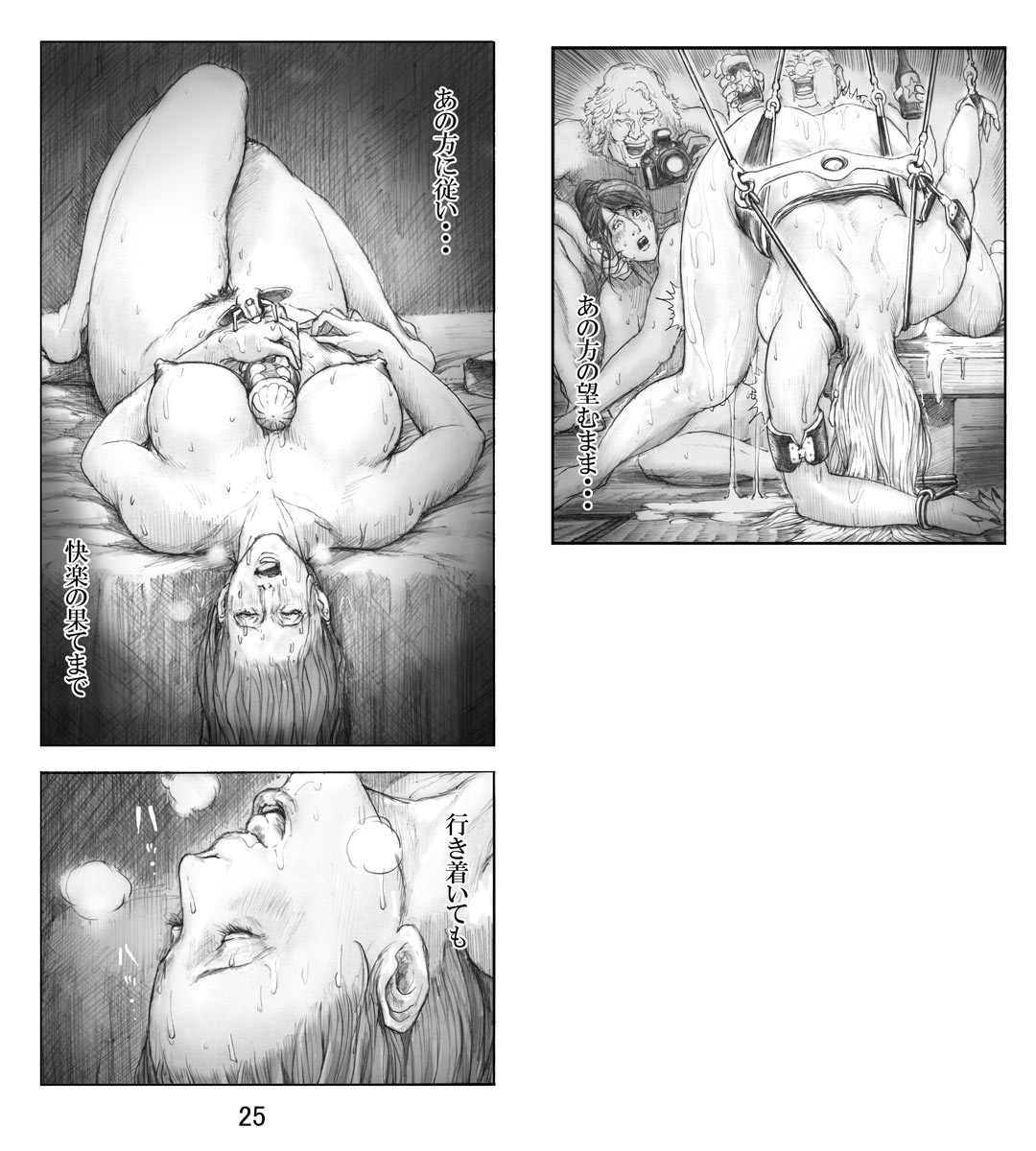 Utsukushii no Shingen Part 4 - Page 26