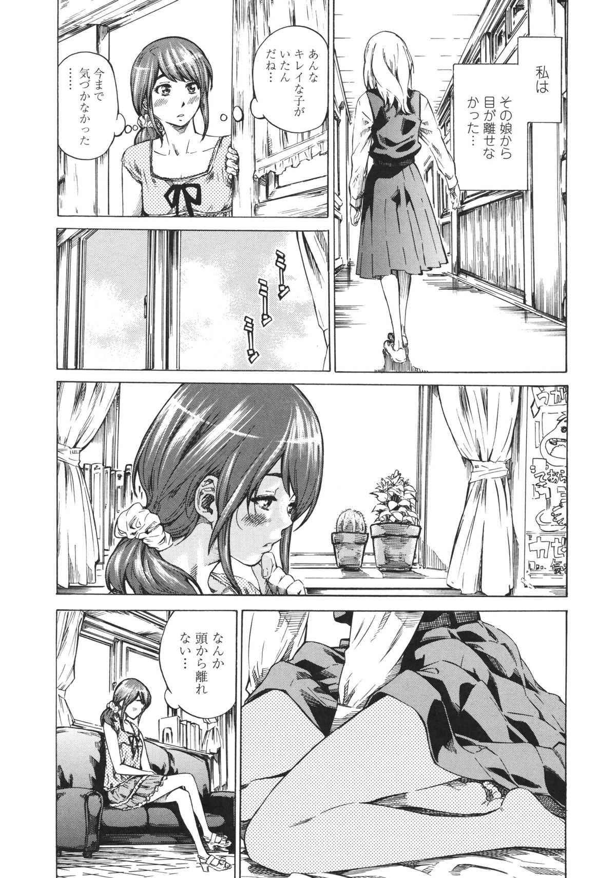 Kanojo Zokusei - Page 161