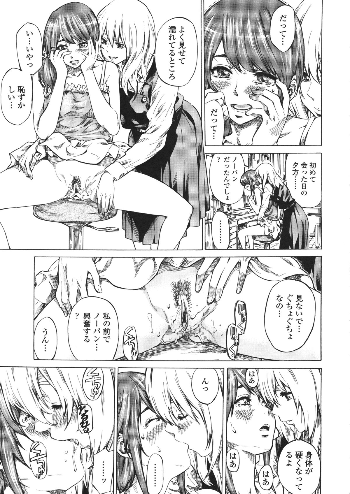Kanojo Zokusei - Page 167