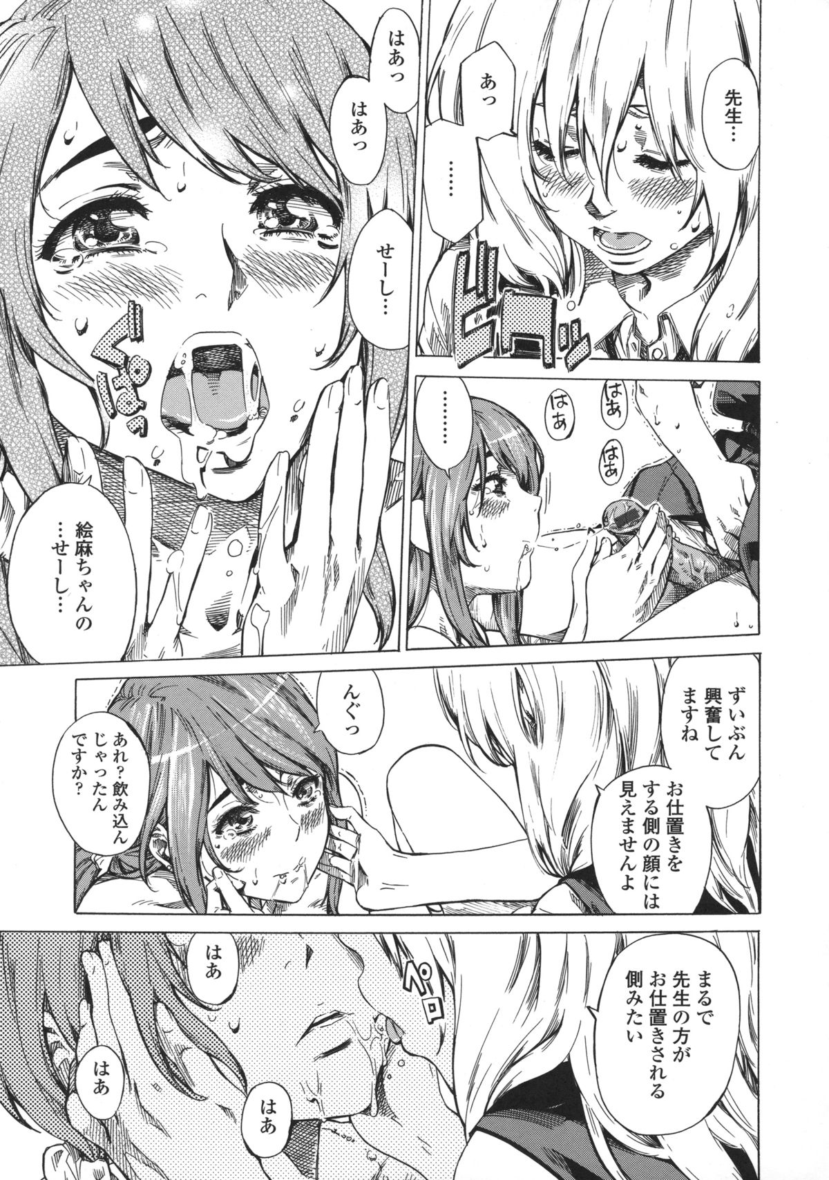 Kanojo Zokusei - Page 187