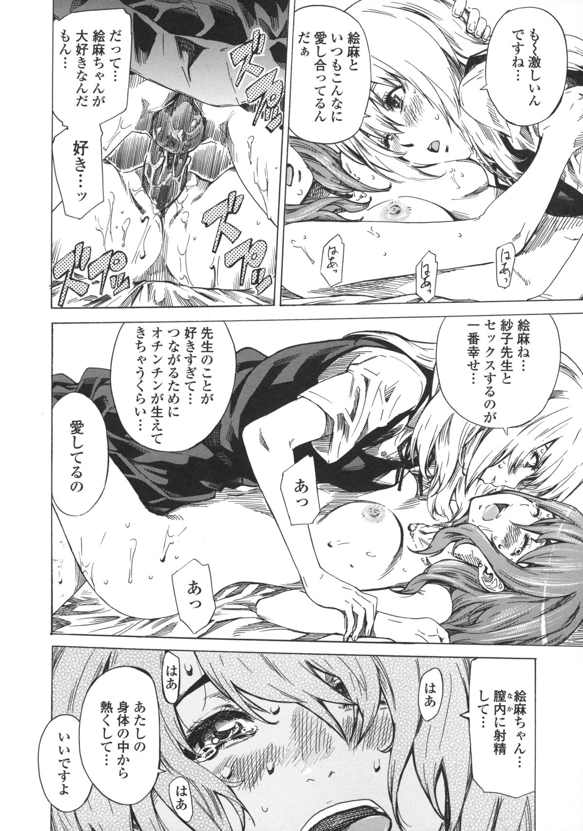 Kanojo Zokusei - Page 192
