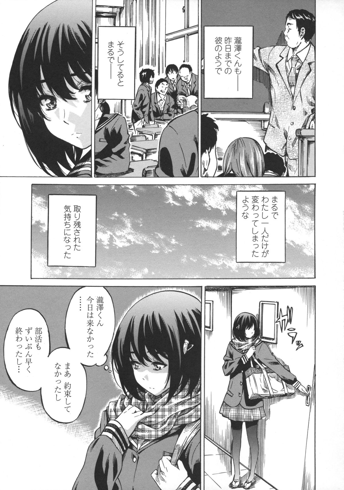 Kanojo Zokusei - Page 33