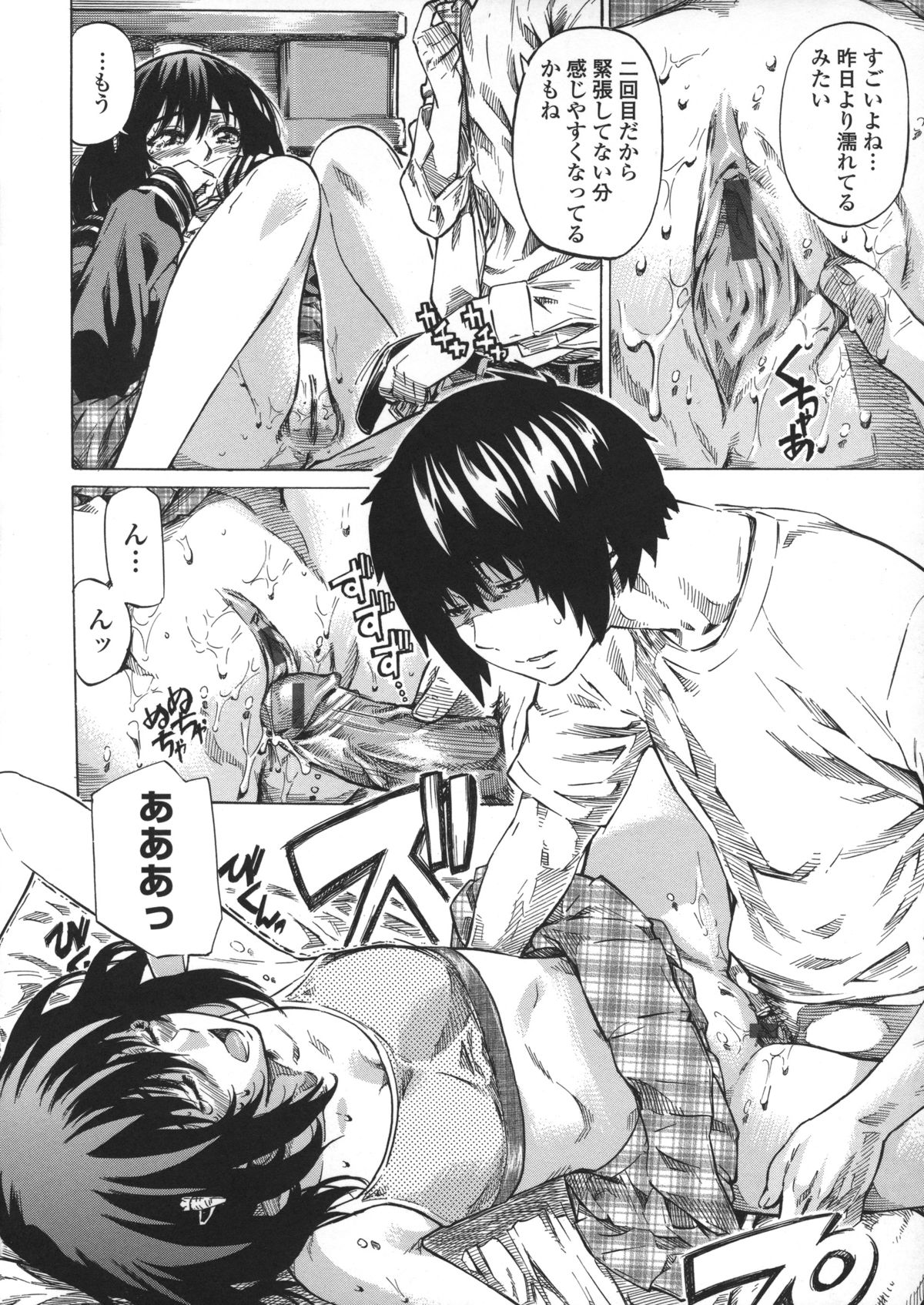 Kanojo Zokusei - Page 42