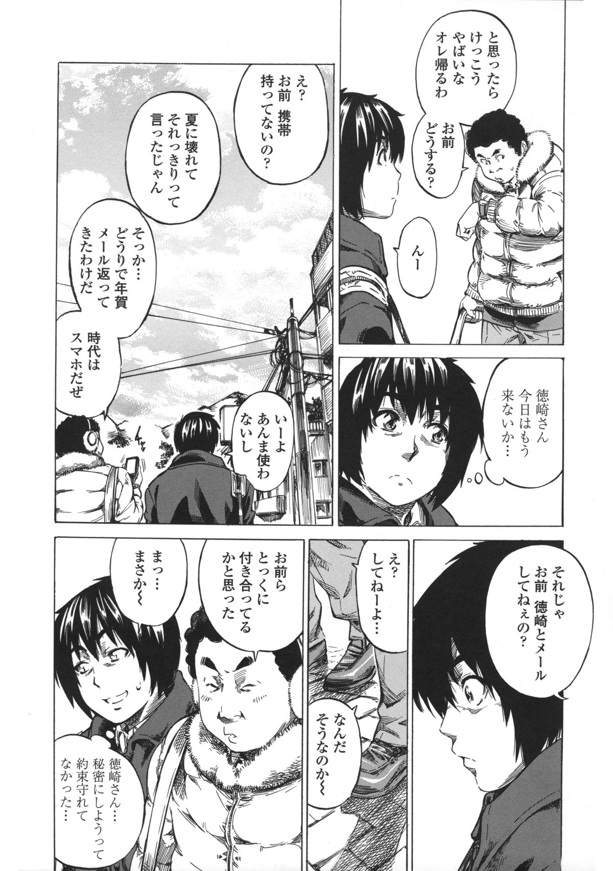 Kanojo Zokusei - Page 50