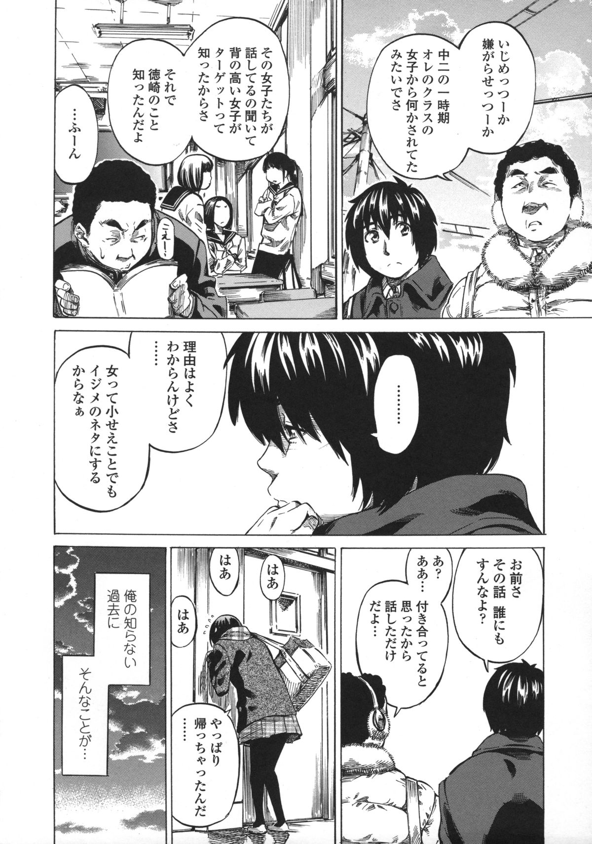 Kanojo Zokusei - Page 52