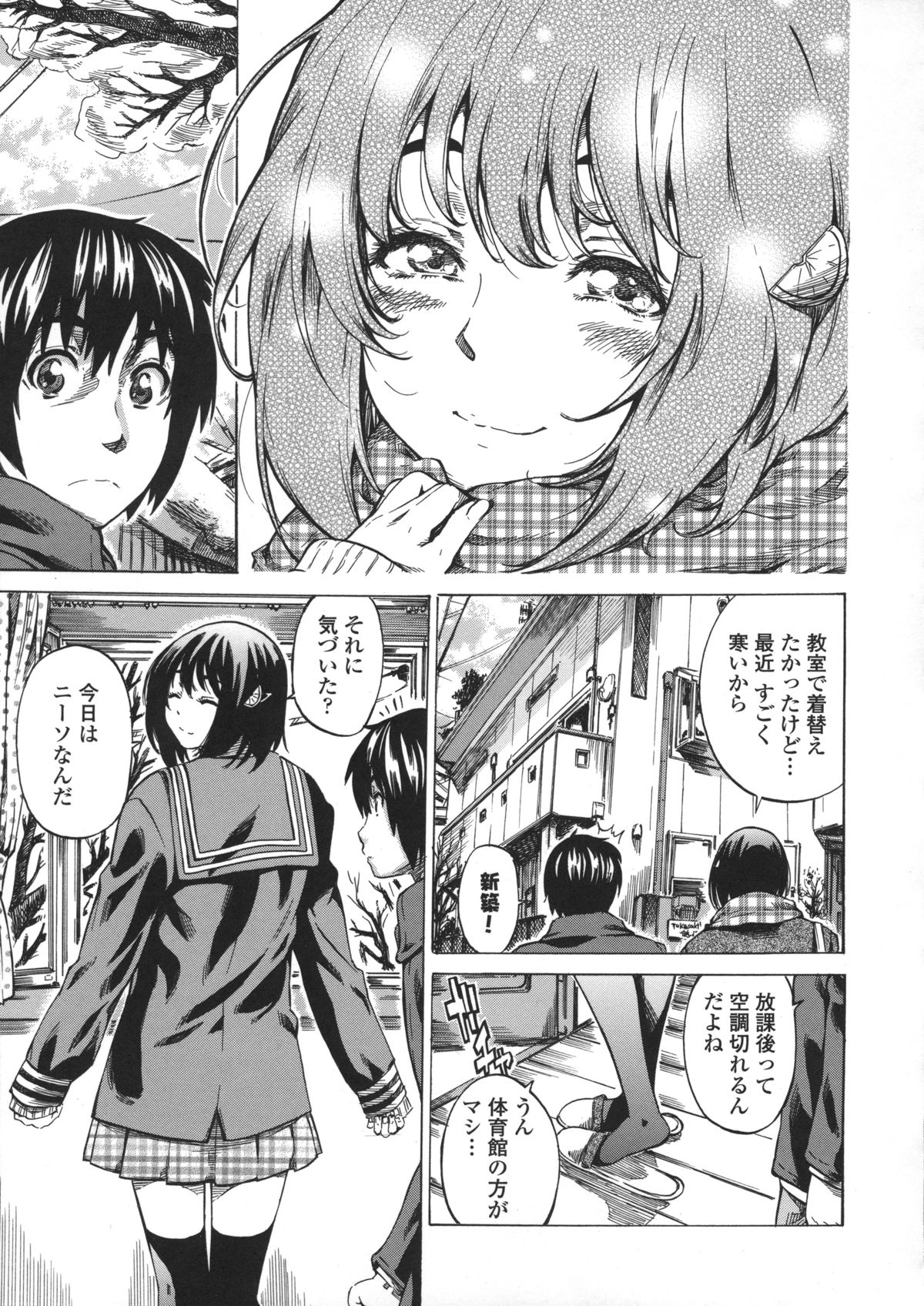 Kanojo Zokusei - Page 55