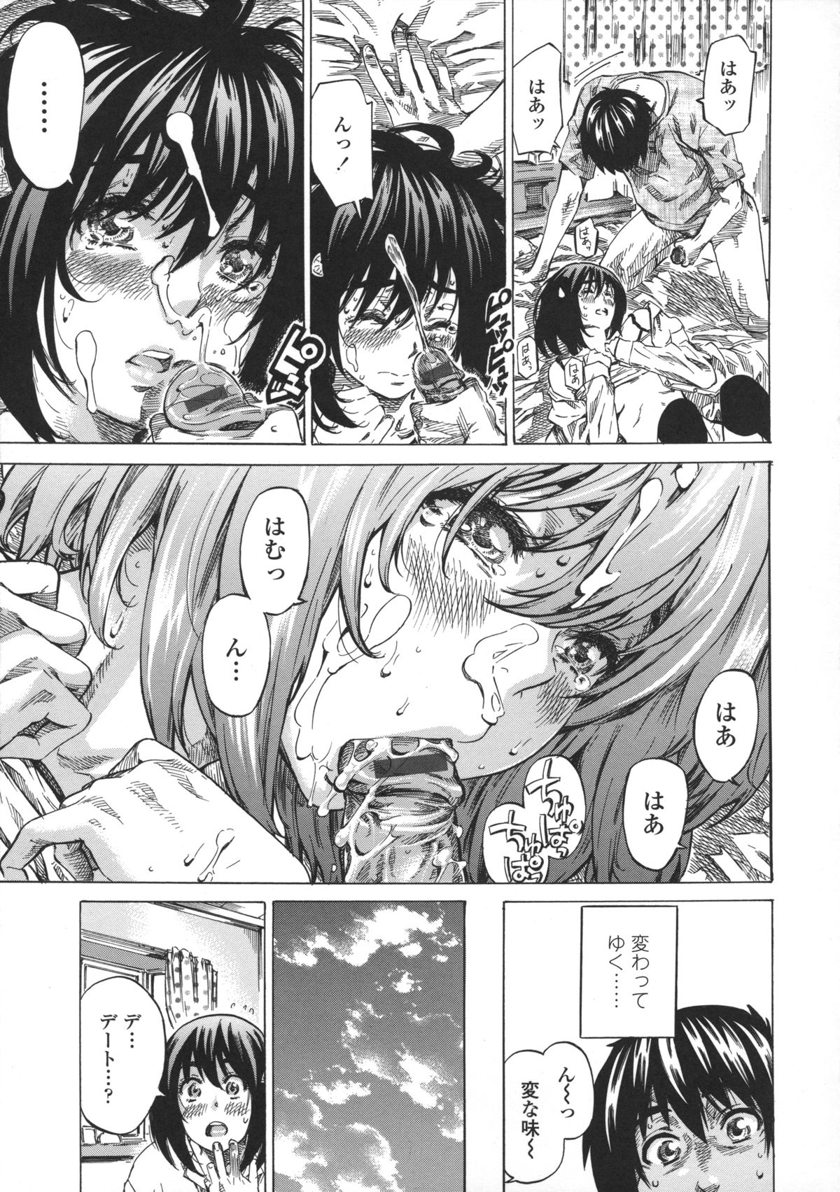 Kanojo Zokusei - Page 67
