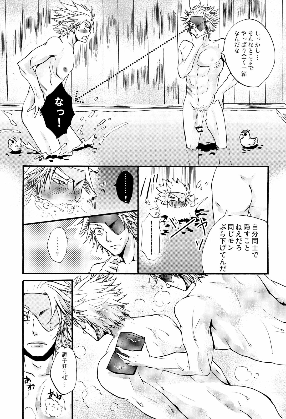 Junpaku to Kaimurasaki - Page 13