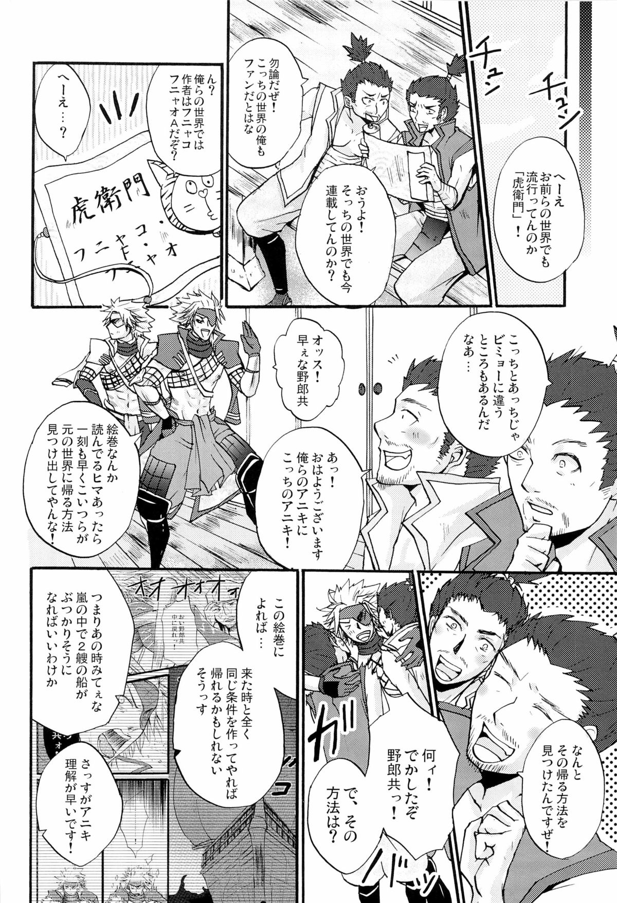 Junpaku to Kaimurasaki - Page 14