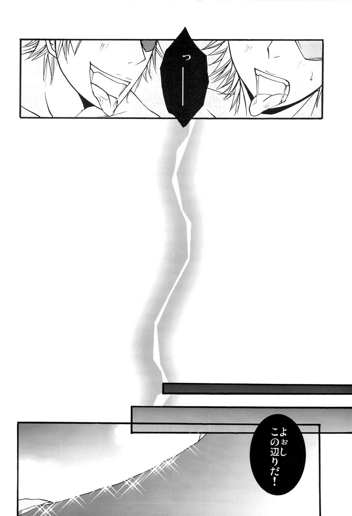 Junpaku to Kaimurasaki - Page 36