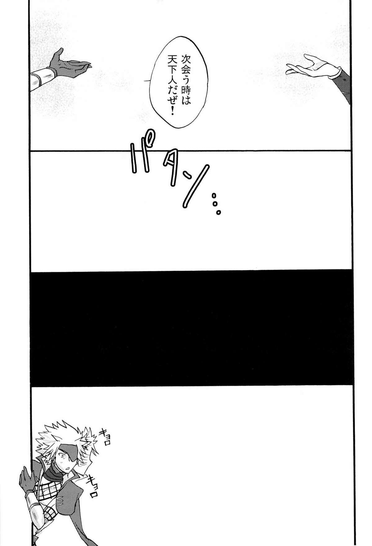 Junpaku to Kaimurasaki - Page 39
