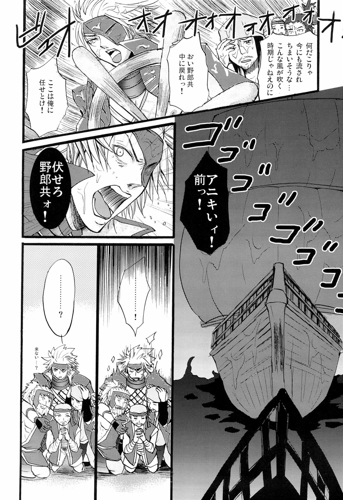 Junpaku to Kaimurasaki - Page 8