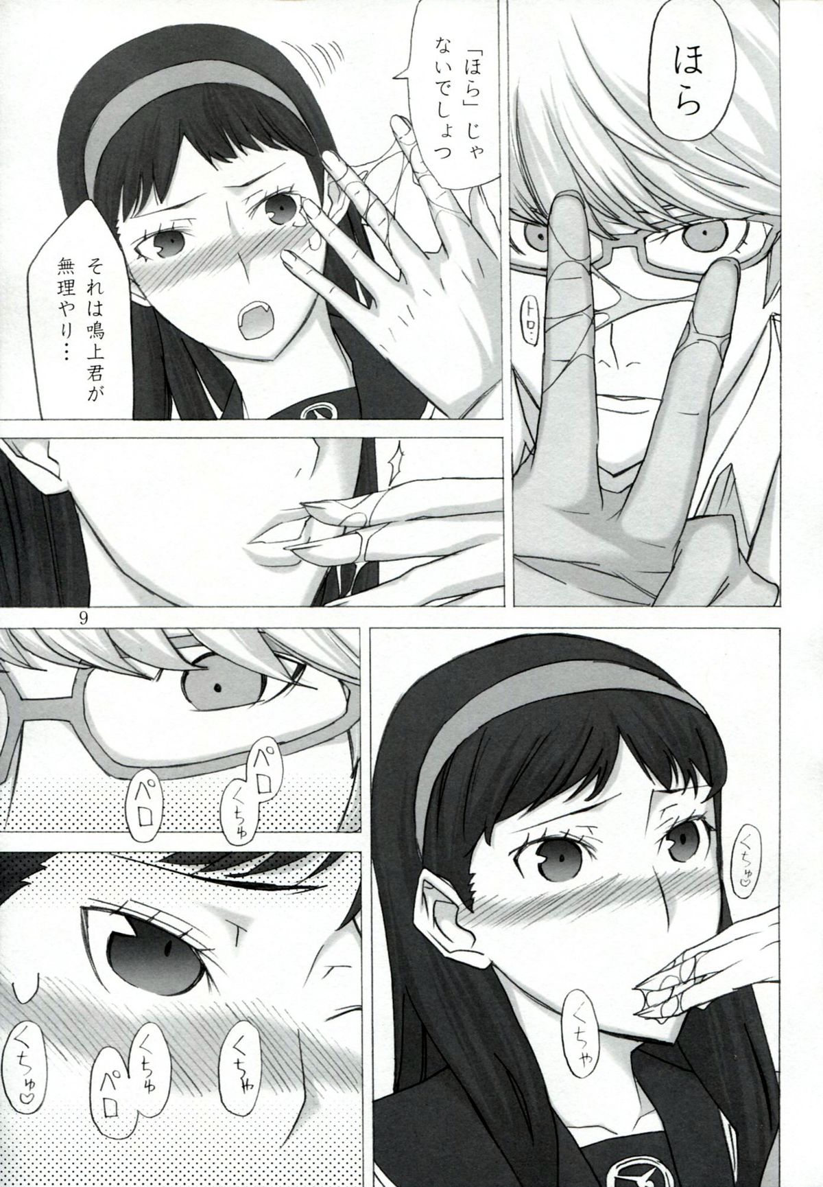 AMG P4 - Page 8
