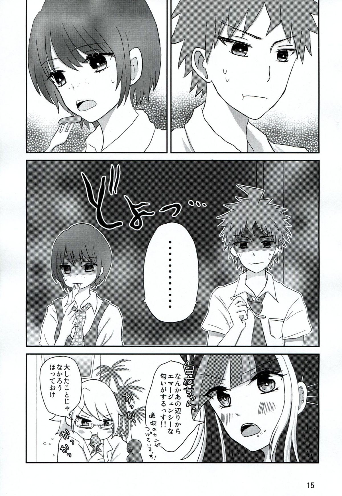 Ryou Omoi de Saisho Kara - Page 14