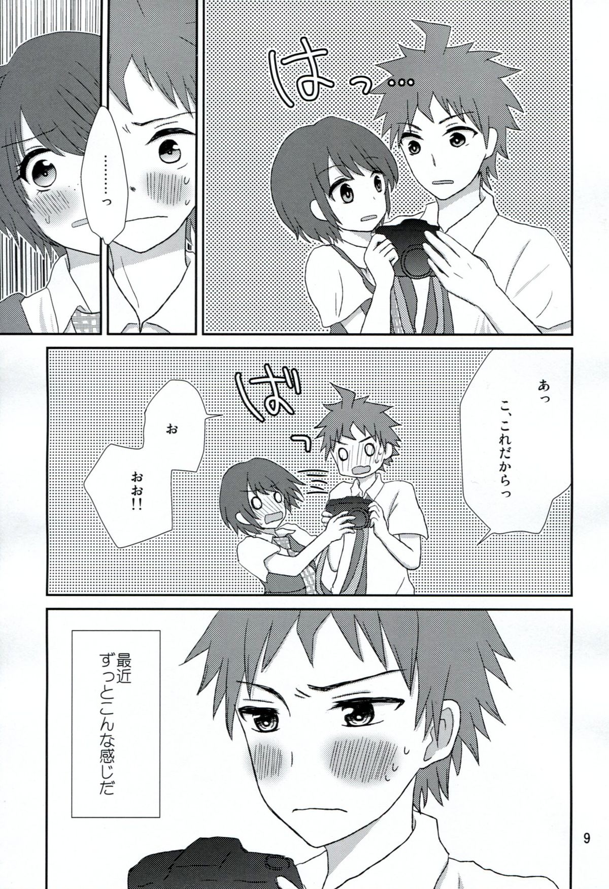 Ryou Omoi de Saisho Kara - Page 8