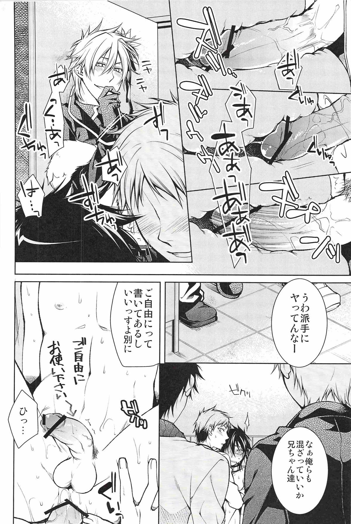 Shinigami-chan ga Yuku - Page 10