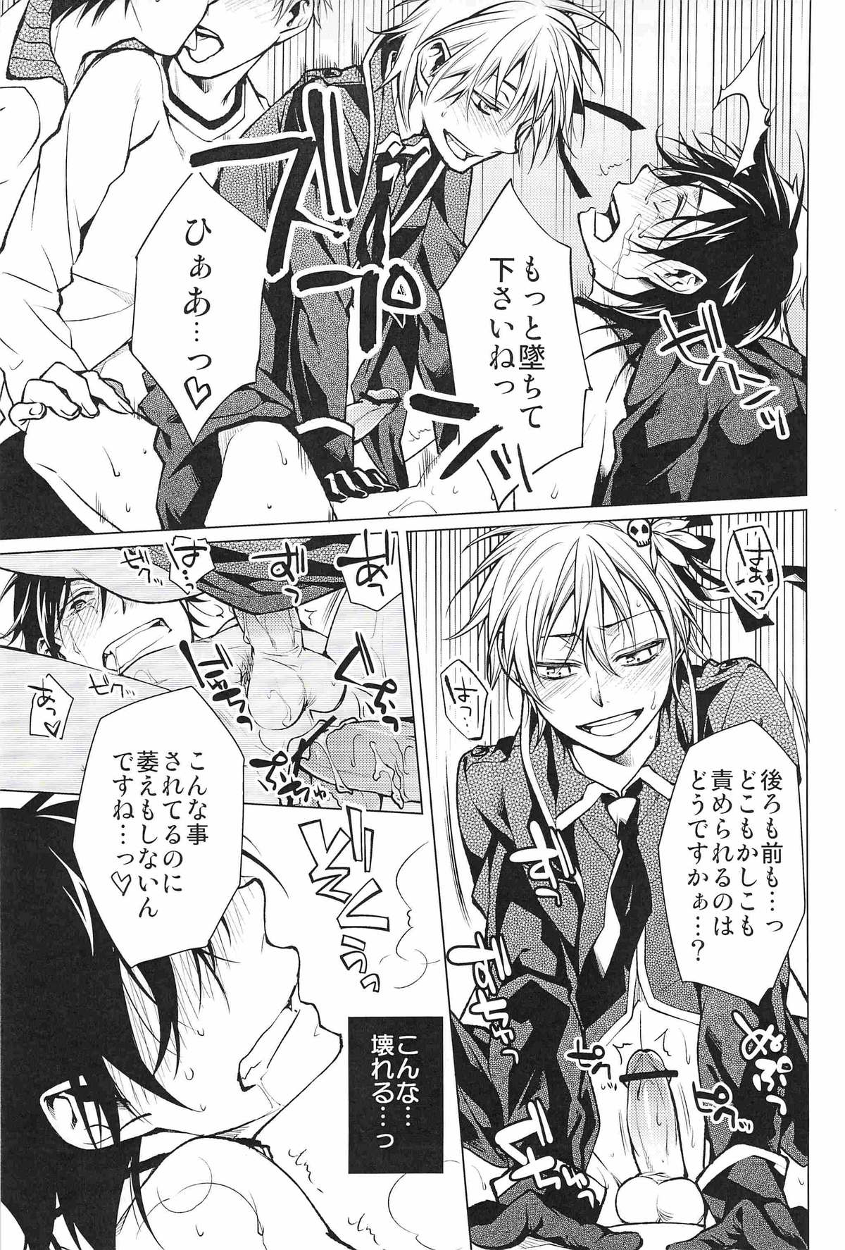 Shinigami-chan ga Yuku - Page 13