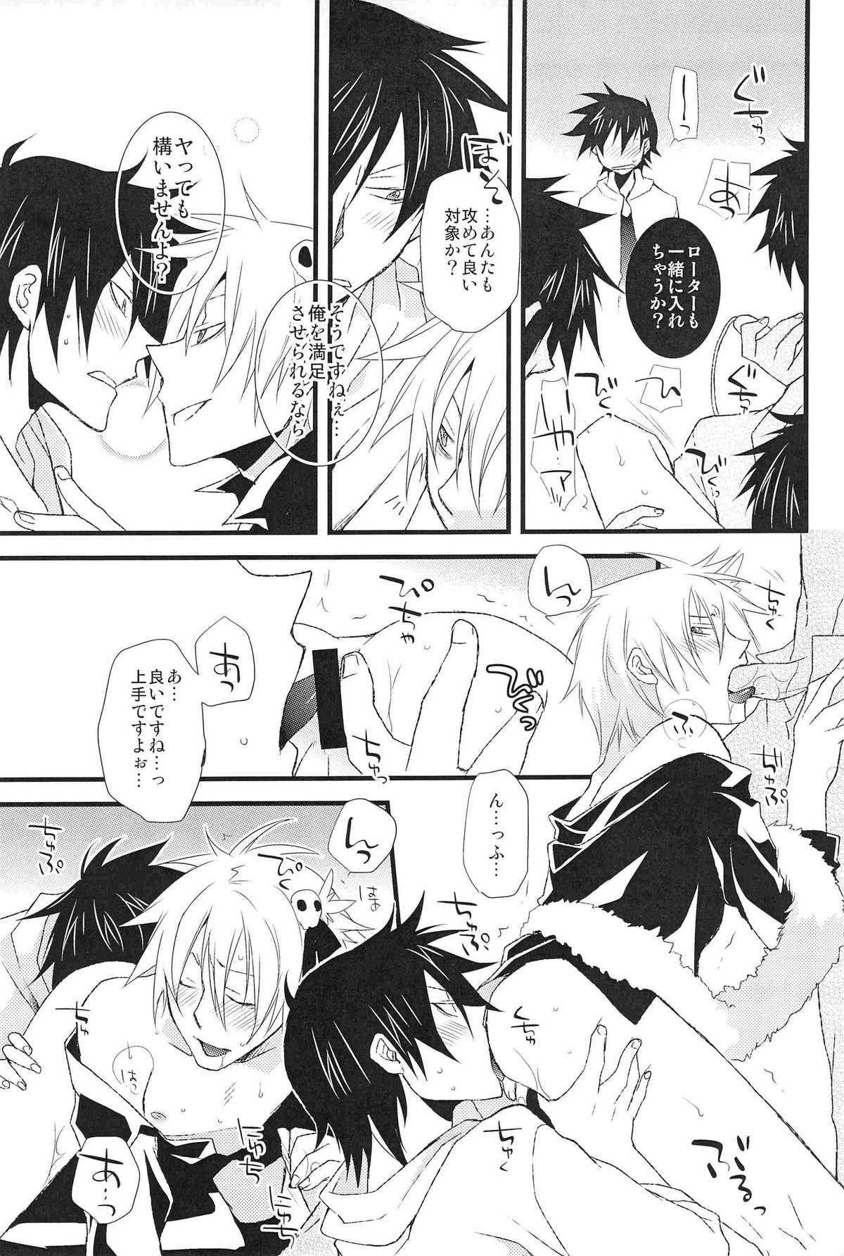 Shinigami-chan ga Yuku - Page 23