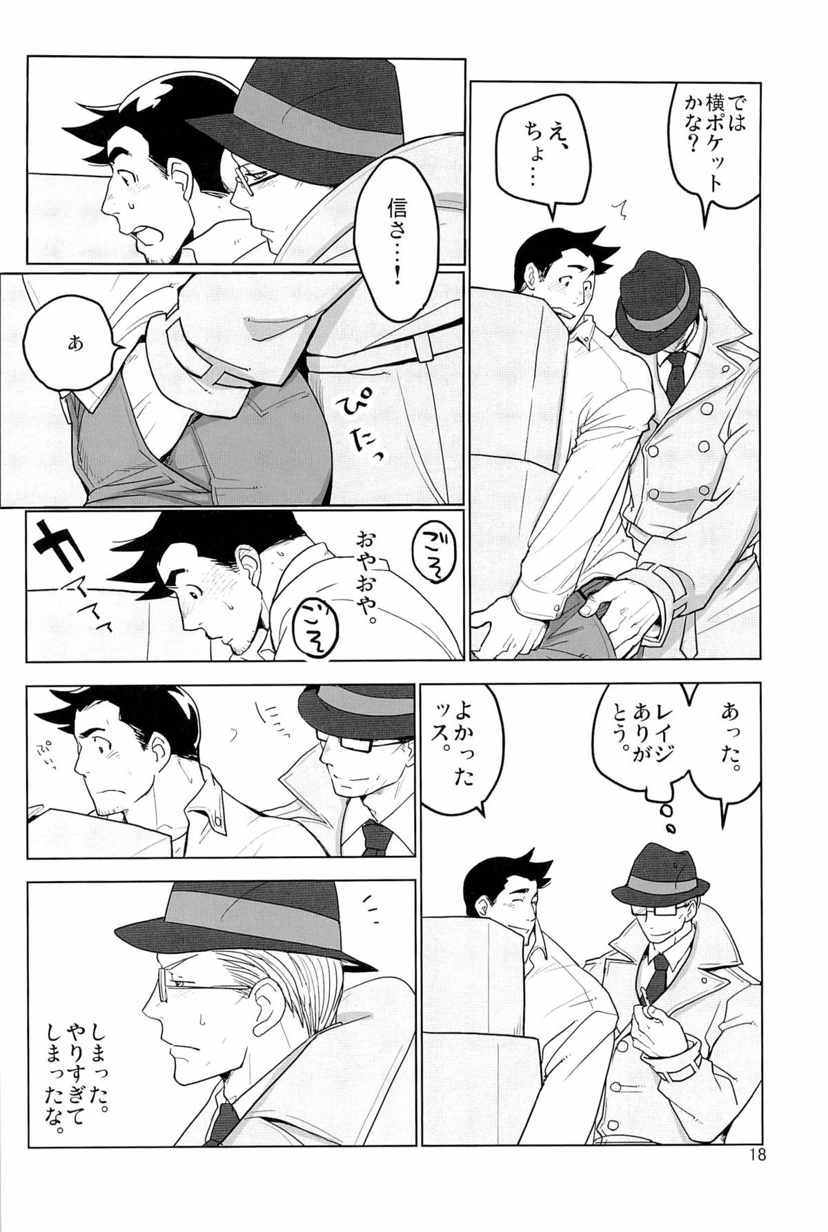 ててとてとてと - Page 20