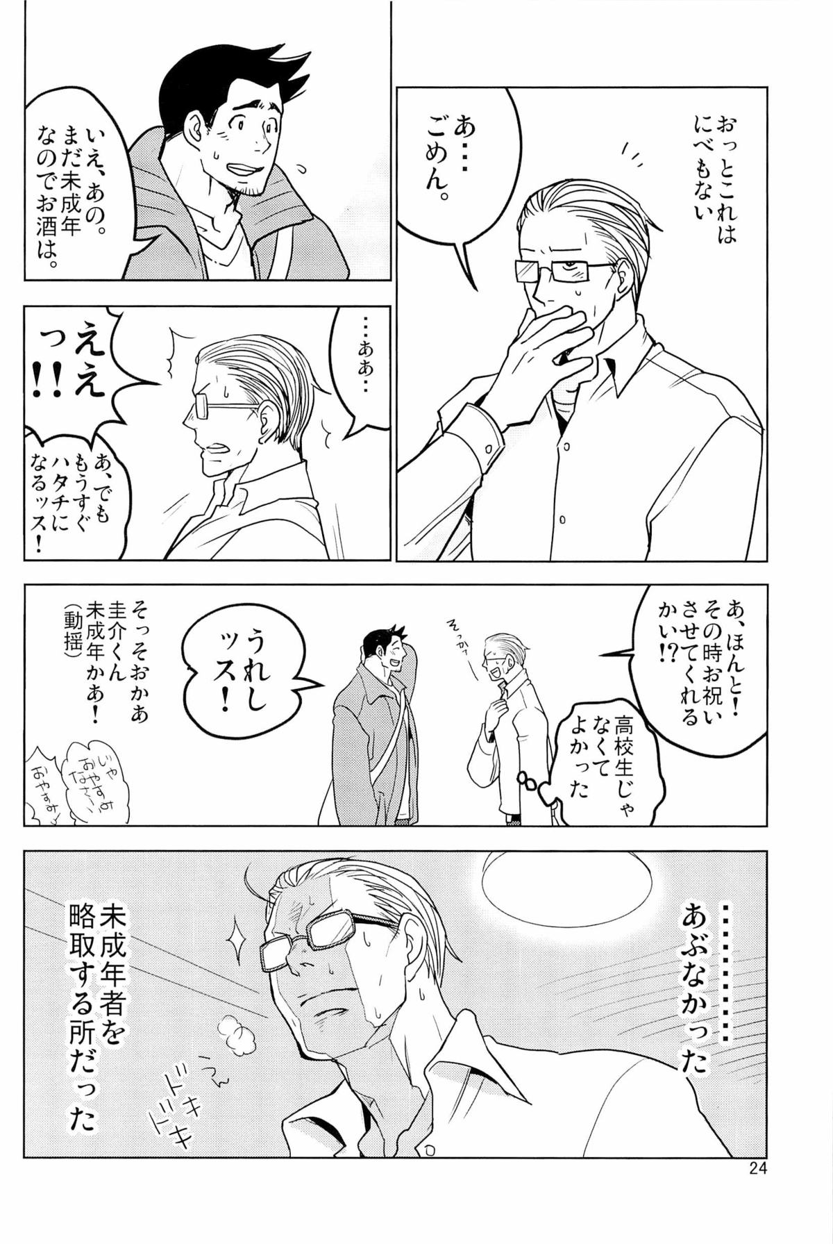 ててとてとてと - Page 26