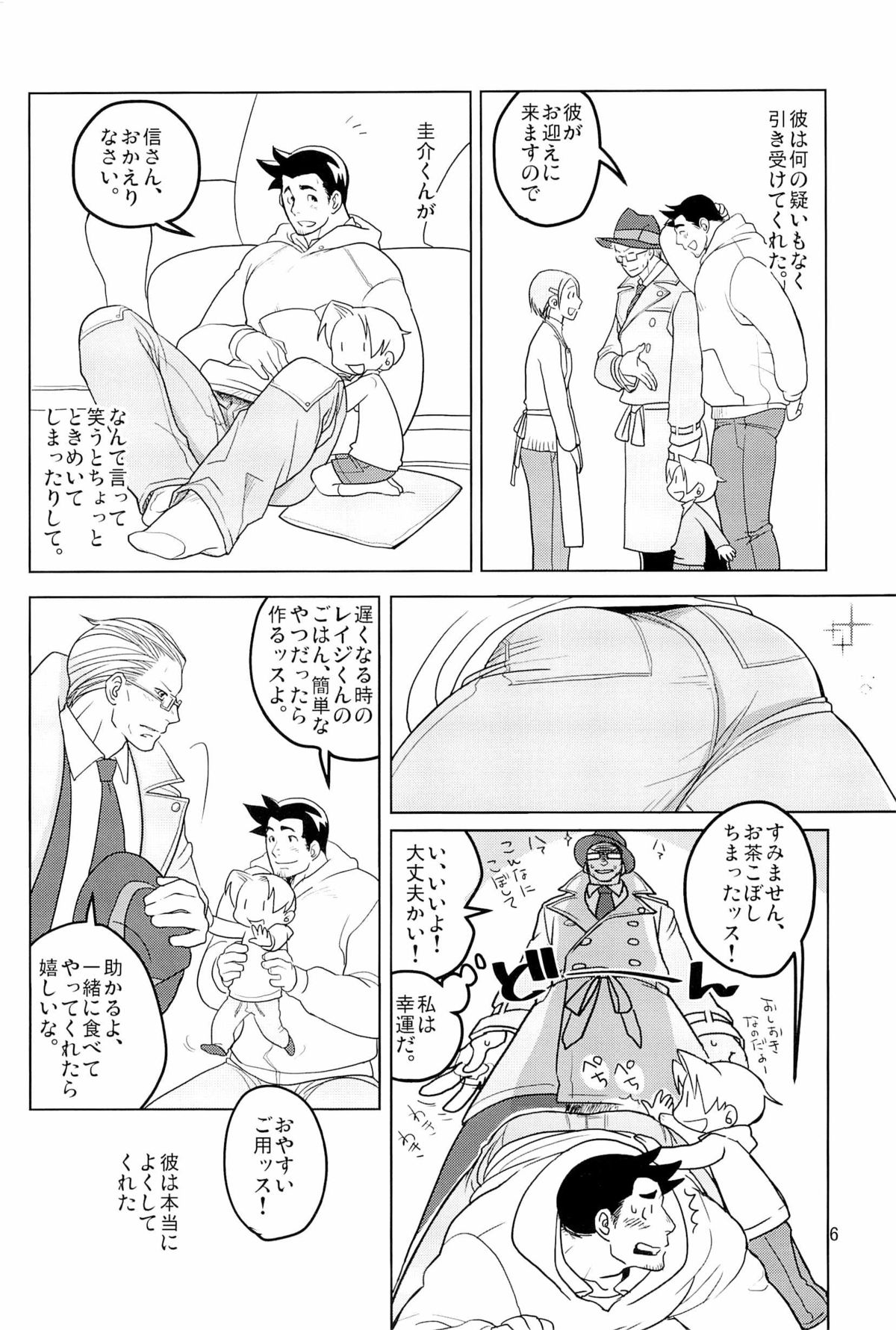 Preview page 8