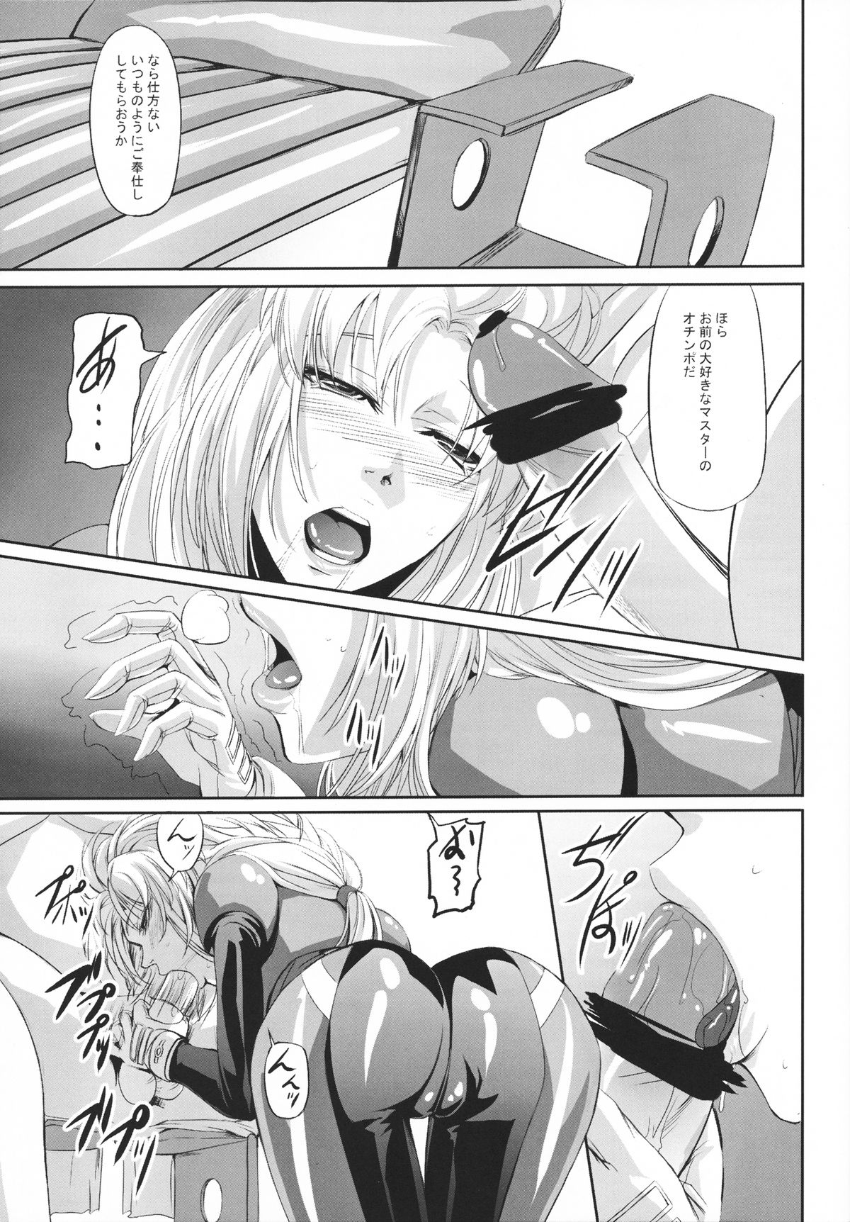 Marida Cruz 2 - Page 10