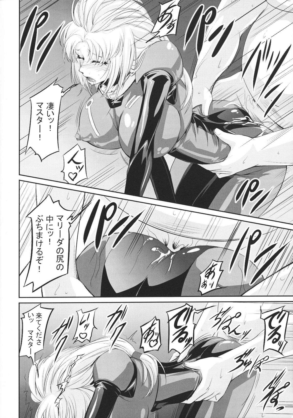 Marida Cruz 2 - Page 17