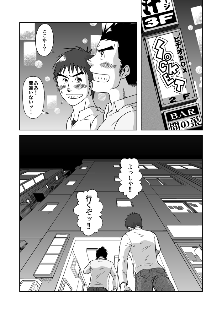SIX/NINE - Page 20